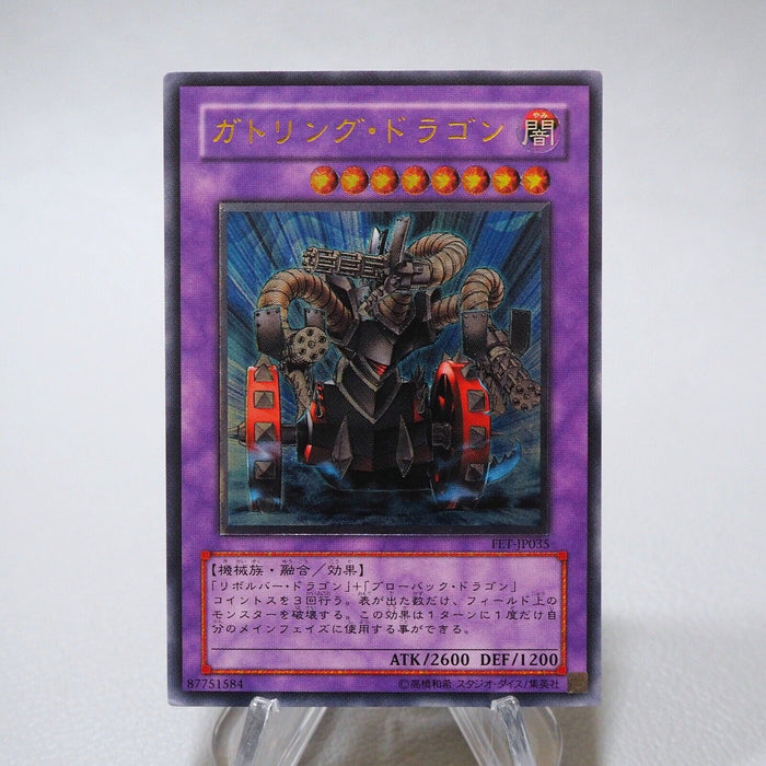 Yu-Gi-Oh Gatling Dragon FET-JP035 Ultimate Rare Relief Near MINT Japanese j717 | Merry Japanese TCG Shop