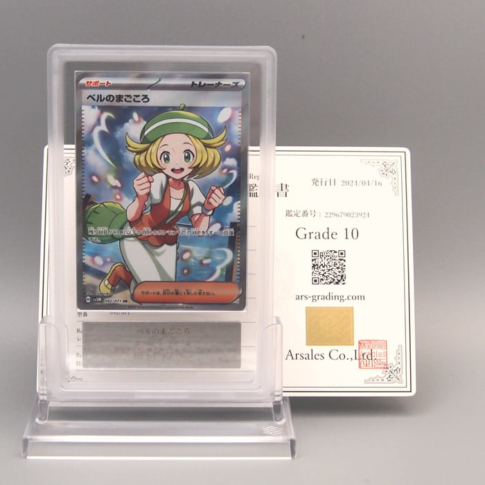 Pokemon Card ARS10 Bianca's Devotion SV5M 092/071 SR 2024 PSA Japanese PS898 | Merry Japanese TCG Shop