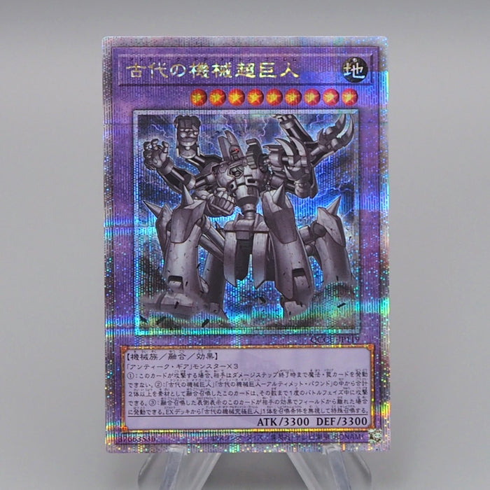Yu-Gi-Oh Ancient Gear Megaton Golem QCCU-JP119 25th Secret MINT Japanese r264