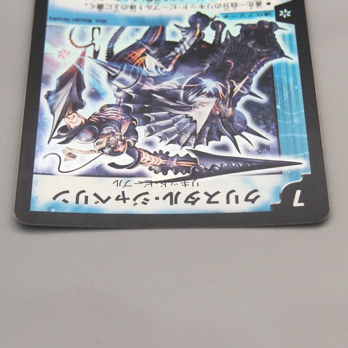 Duel Masters Crystal Jouster DM-06 S4/S10 Super Rare 2003 EX Japanese u182 | Merry Japanese TCG Shop