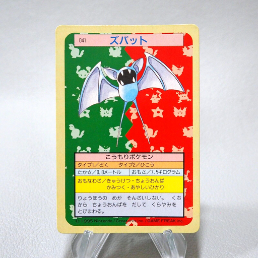 1995 zubat pokemon card Pokemon Card Zubat No.041 Top Sun Nintendo 1995 Near MINT-EX Japanese