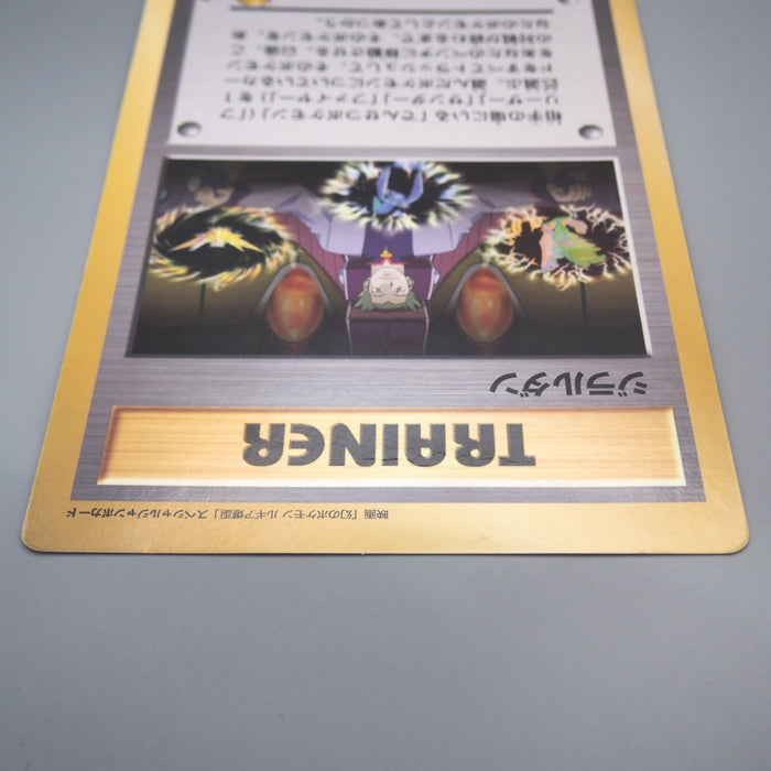 Pokemon Card Lawrence III Corocoro Comic Promo JUMBO 1999 EX-VG Japanese JB170 | Merry Japanese TCG Shop