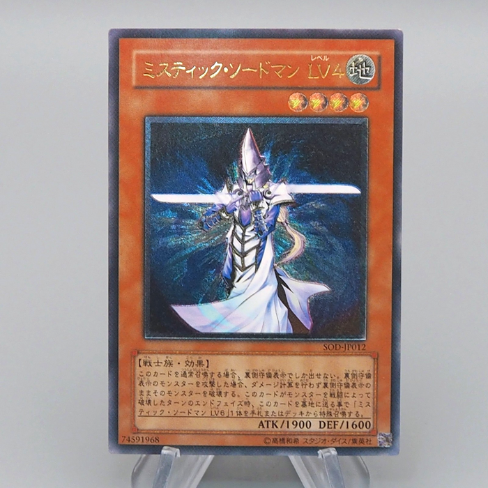 Yu-Gi-Oh yugioh Mystic Swordsman LV4 SOD-JP012 Ultimate Rare NM-EX Japanese q466 | Merry Japanese TCG Shop