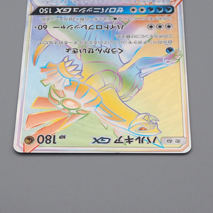 Pokemon Card Palkia GX 075/066 HR sm5M 2017 Near MINT Japanese q181 Pokemon Card Palkia GX 075/066 HR sm5M 2017 Near MINT Japanese q181