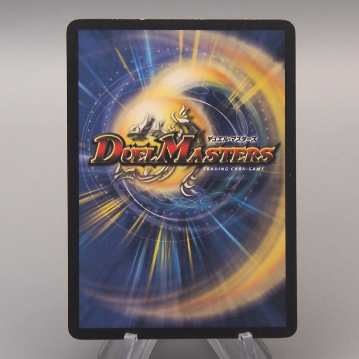 Duel Masters Bolmeteus Steel Dragon DM-06 S8/S10 Super 2003 NM-EX Japanese u534 | Merry Japanese TCG Shop