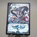 Duel Masters Ballom Emperor, Lord of Demons DM-26 S1/S5/Y6 NM-EX Japanese k356 | Merry Japanese TCG Shop