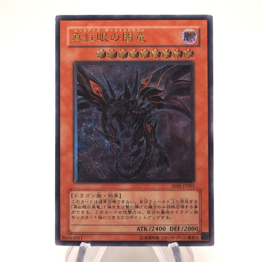 Yu-Gi-Oh Red-Eyes Darkness Dragon W6S-JP001 Ultimate Near MINT Japanese h908 | Merry Japanese TCG Shop