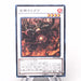 Yu-Gi-Oh Old Entity Cthugua EP15-JP034 Super Rare 2015 MINT Japanese s412 | Merry Japanese TCG Shop