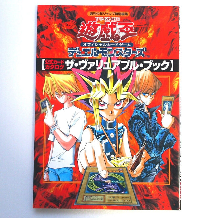 Yu-Gi-Oh The Valuable Book Dokurorider & Revival Unopened Old School Japanese | Merry Japanese TCG Shop