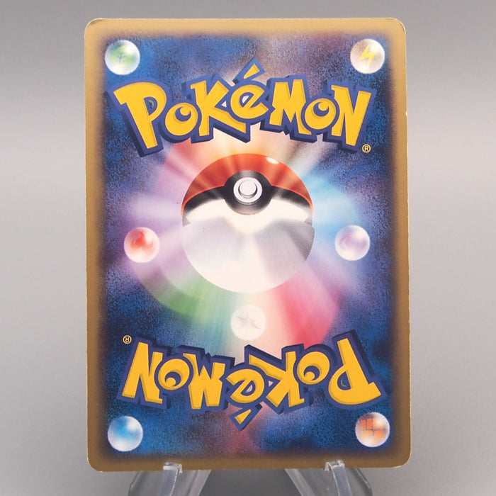 Pokemon Card Azumarill 025/084 1st Edition Holo Rare 2004 NM-EX Japanese u484 | Merry Japanese TCG Shop