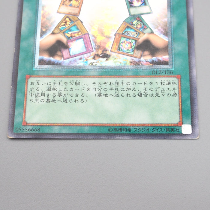 Yu-Gi-Oh yugioh Exchange DL2-136 Ultimate Rare EX-VG Japanese s157 | Merry Japanese TCG Shop