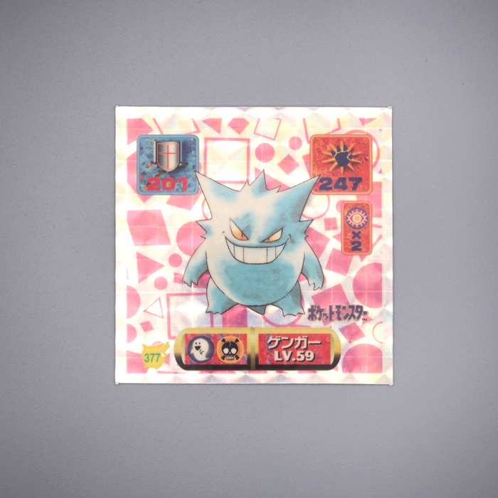 Pokemon Card AMADA Sticker Seal Gengar Silver Excellent Japanese r803 | Merry Japanese TCG Shop