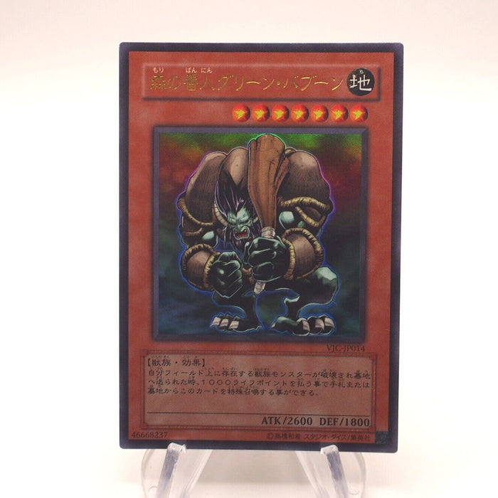 Yu-Gi-Oh Green Baboon, Defender of the Forest VJC-JP014 Ultra NM Japanese h822 | Merry Japanese TCG Shop