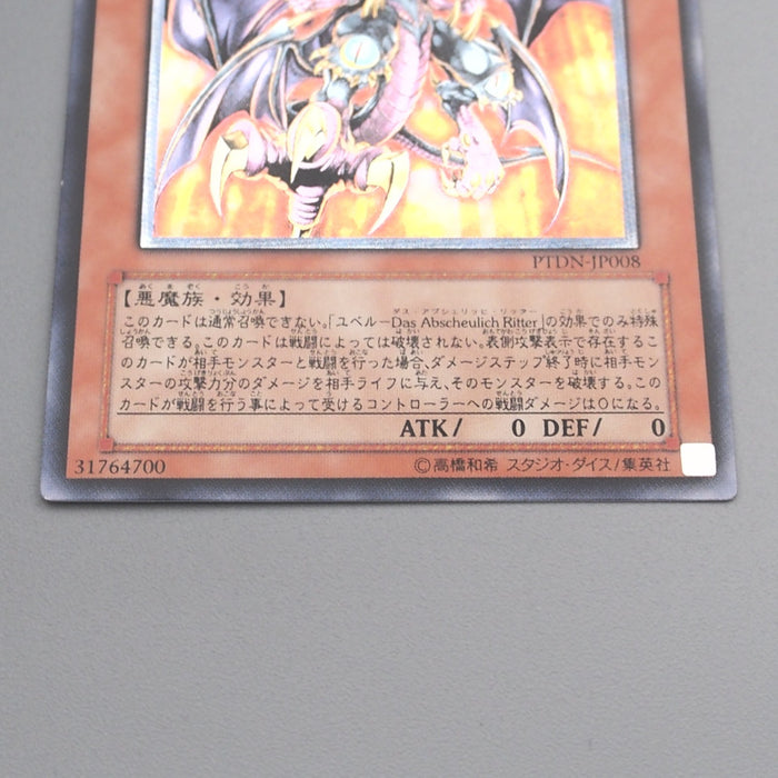 Yu-Gi-Oh Yubel - The Ultimate Nightmare PTDN-JP008 Ultimate NM-EX Japanese s831 | Merry Japanese TCG Shop