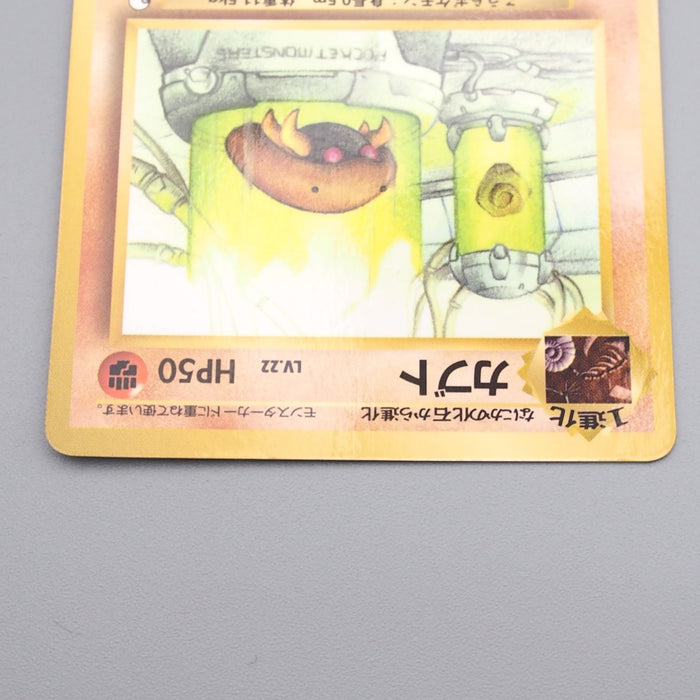 Pokemon Card Kabuto Lv.22 No.140 Old Back NM-EX Japanese r919 | Merry Japanese TCG Shop