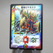 Duel Masters Romanesque, Dragon Wizard DM-25 S4/S5/Y6 2007 NM Japanese k306 | Merry Japanese TCG Shop