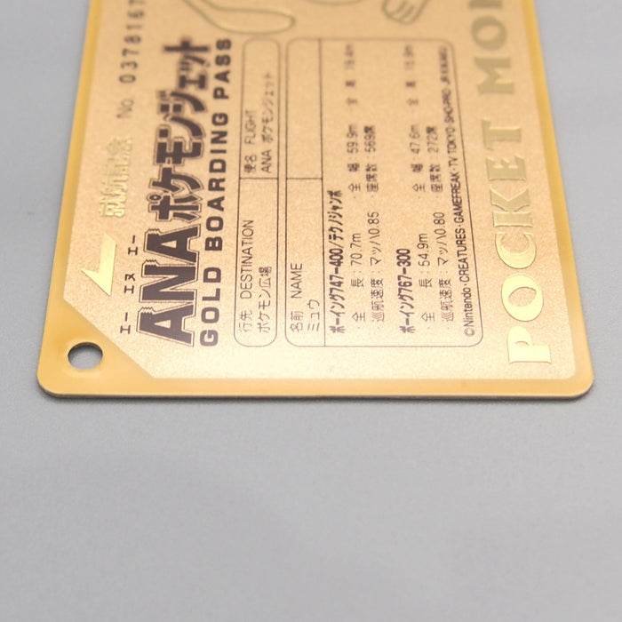 Pokemon Card ANA GOLD BOARDING PASS No.2 Mew NM-EX Japanese P361 | Merry Japanese TCG Shop