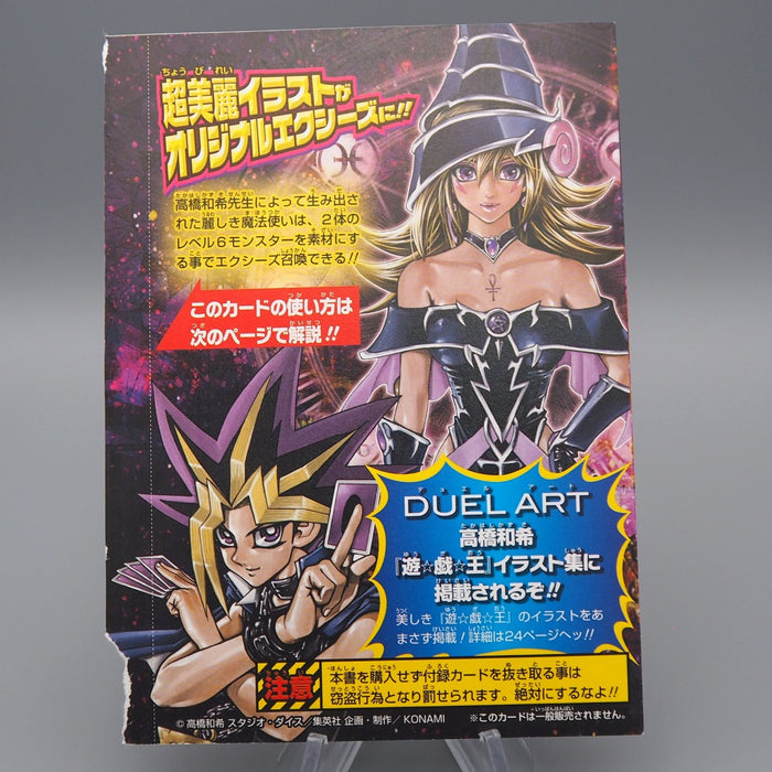 Yu-Gi-Oh Magi Magi Magician Gal WJMP-JP018 Ultra Promo Japanese Unopened M214 | Merry Japanese TCG Shop