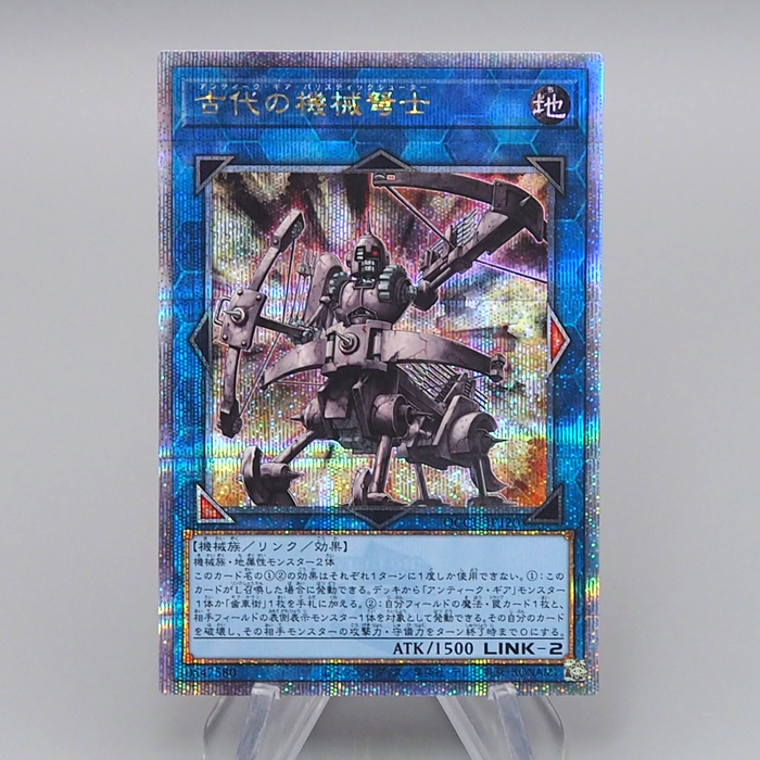 Yu-Gi-Oh yugioh Ancient Gear Ballista QCCU-JP120 25th Secret MINT Japanese r266