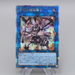 Yu-Gi-Oh yugioh Ancient Gear Ballista QCCU-JP120 25th Secret MINT Japanese r266 | Merry Japanese TCG Shop