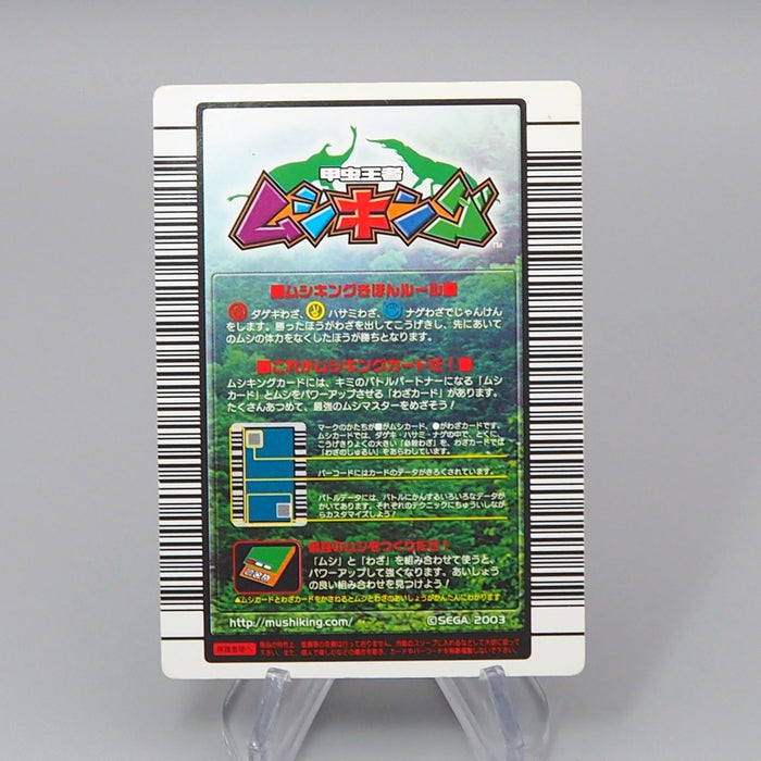 Mushiking Super Kawasemi hag Waza Card SP 009 Holo NM-EX Japanese r353 | Merry Japanese TCG Shop