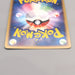Pokemon Card Azumarill 025/084 1st Edition Holo Rare 2004 NM-EX Japanese u484 | Merry Japanese TCG Shop