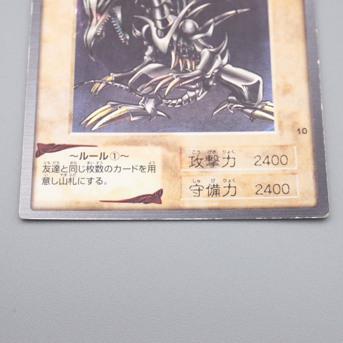 Yu-Gi-Oh BANDAI Red Eyes Black Dragon #10 Super Initial 1999 VG Japanese s086 | Merry Japanese TCG Shop