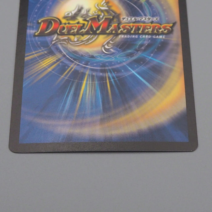 Duel Masters Crath Lade, Merciless King DM-07 S3/S5 Super 2003 EX Japanese r034 | Merry Japanese TCG Shop