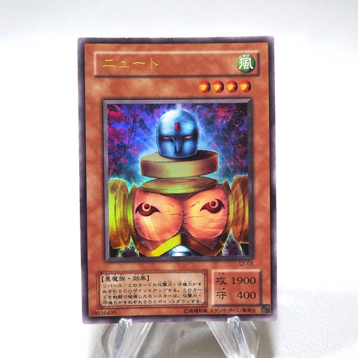 Yu-Gi-Oh yugioh Slate Warrior S2-03 Ultra Rare Near MINT-EX 2001 Japanese j466 | Merry Japanese TCG Shop