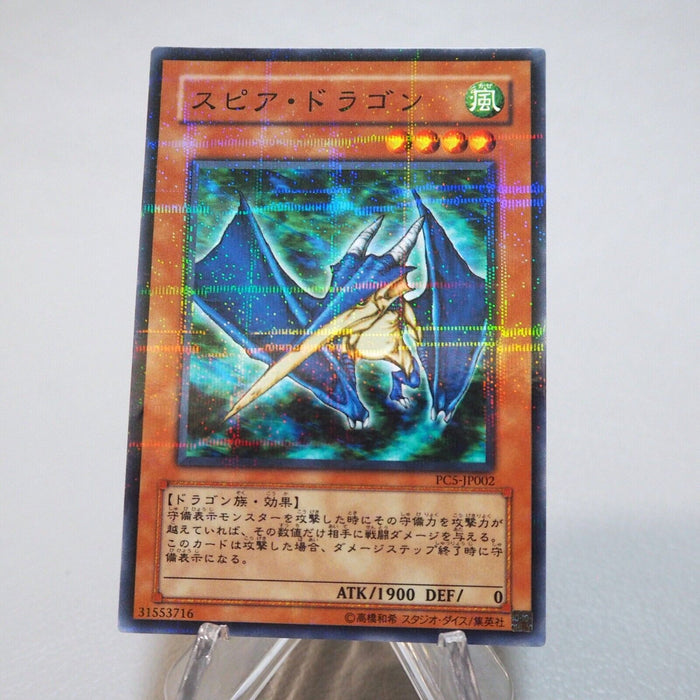 Yu-Gi-Oh Spear Dragon PS5-JP002 Promo Parallel Rare Near MINT Japanese i869 | Merry Japanese TCG Shop