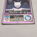 Pokemon Get Card Mewtwo Ball Holo Meiji Nintendo EX-VG Japanese u392 | Merry Japanese TCG Shop