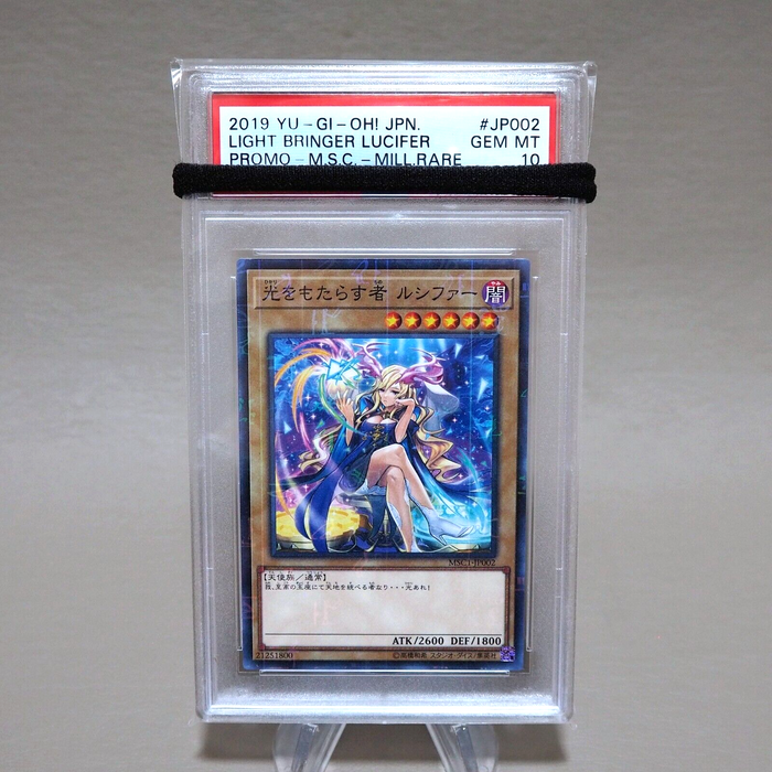 Yu-Gi-Oh PSA10 GEM MINT Light Bringer Lucifer MSC1-JP002 Millennium Japan PS291 | Merry Japanese TCG Shop