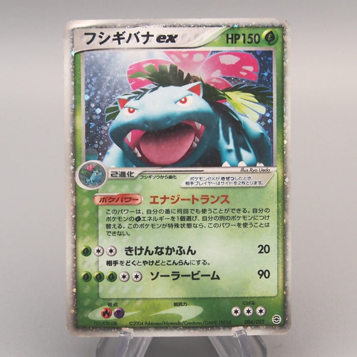 Pokemon Card Venusaur ex 004/052 Holo Rare 2004 EX-VG Japanese u465 | Merry Japanese TCG Shop