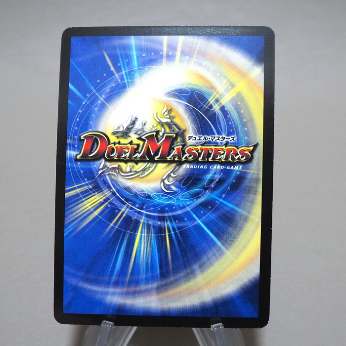 Duel Masters Fighter Dual Fang DMC-55 24/84/Y8 Super 2009 NM-EX Japanese k354 | Merry Japanese TCG Shop