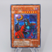 Yu-Gi-Oh yugioh Fushioh Richie PH-00 Secret Rare Near MINT Japanese q610 | Merry Japanese TCG Shop