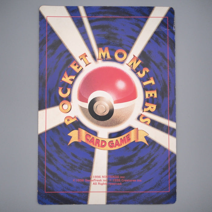 Pokemon Card Entei Old Back Special Jumbo Card Corocoro Promo E-V Japanese JB93 | Merry Japanese TCG Shop