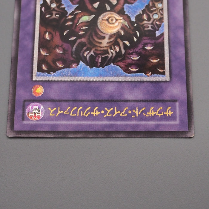 Yu-Gi-Oh Thousand Eyes Restrict TB-34 Ultimate Rare 2000 EX Japanese s292 | Merry Japanese TCG Shop