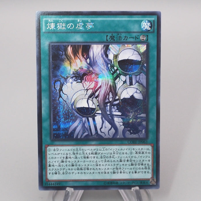 Yu-Gi-Oh Void Imagination CORE-JP063 Secret Rare 2015 MINT-NM Japanese s404 | Merry Japanese TCG Shop