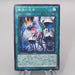 Yu-Gi-Oh Void Imagination CORE-JP063 Secret Rare 2015 MINT-NM Japanese s404 | Merry Japanese TCG Shop