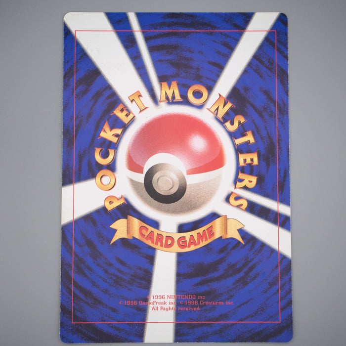 Pokemon Card Pikachu Summer Vacation Corocoro JUMBO Promo NM Japanese JB72 | Merry Japanese TCG Shop