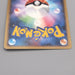 Pokemon Card Munchlax Lv.15 125/DP-P Domino Promo Holo 2008 EX Japanese t332 | Merry Japanese TCG Shop