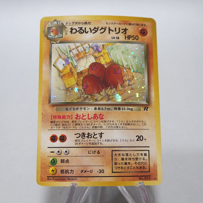 Pokemon Card Dark Dugtrio No.051 Old Back Holo 1996 Nintendo Japanese i338 | Merry Japanese TCG Shop