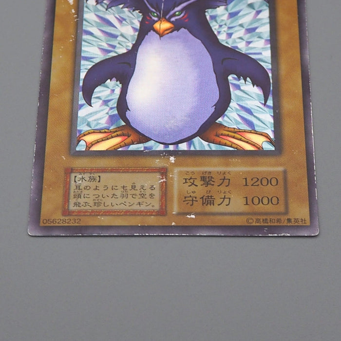 Yu-Gi-Oh Flying Penguin Ultra Secret Initial Limited Edition VG Japanese q187 | Merry Japanese TCG Shop