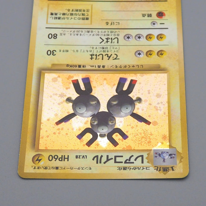 Pokemon Card Magneton Lv.28 No.082 Old Back Nintendo EX Japanese q688 | Merry Japanese TCG Shop