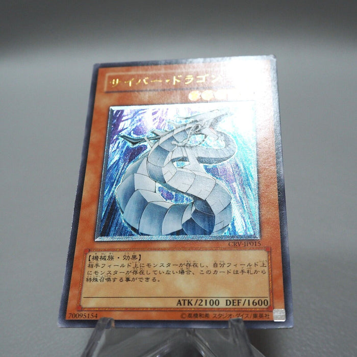 Yu-Gi-Oh Cyber Dragon CRV-JP015 Ultimate Rare Relief Japanese i487 | Merry Japanese TCG Shop