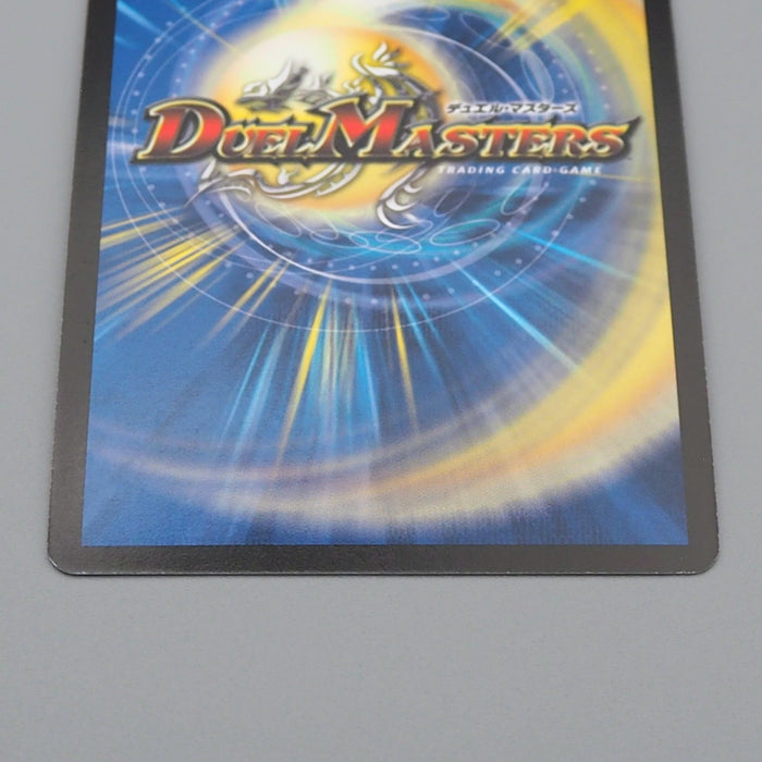 Duel Masters Valgazak, Matchless Dragonmech P23/Y6 Promo NM 2007 Japanese q939 | Merry Japanese TCG Shop