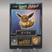 Pokemon Get Card Eevee Blue Vaporeon Meiji Good Japanese u545 | Merry Japanese TCG Shop