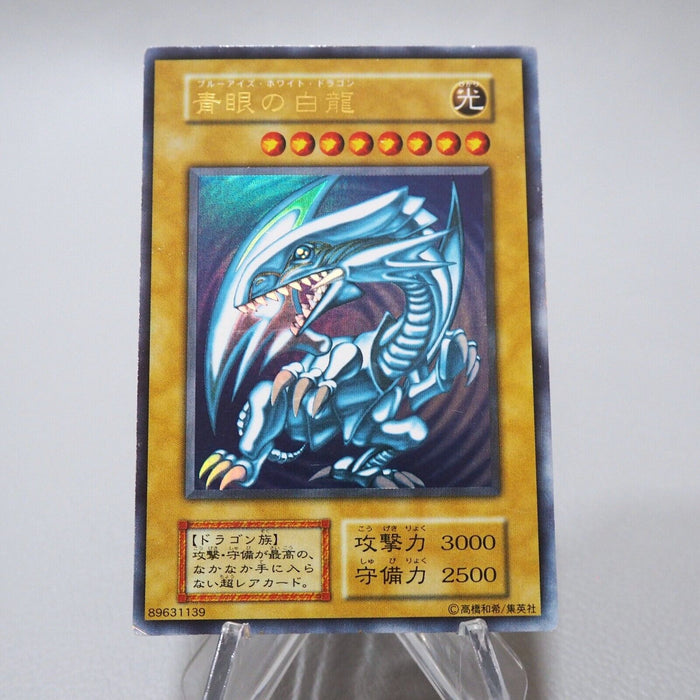 Yu-Gi-Oh Blue Eyes White Dragon Ultra Initial Starter BOX NM-EX Japanese j463 | Merry Japanese TCG Shop