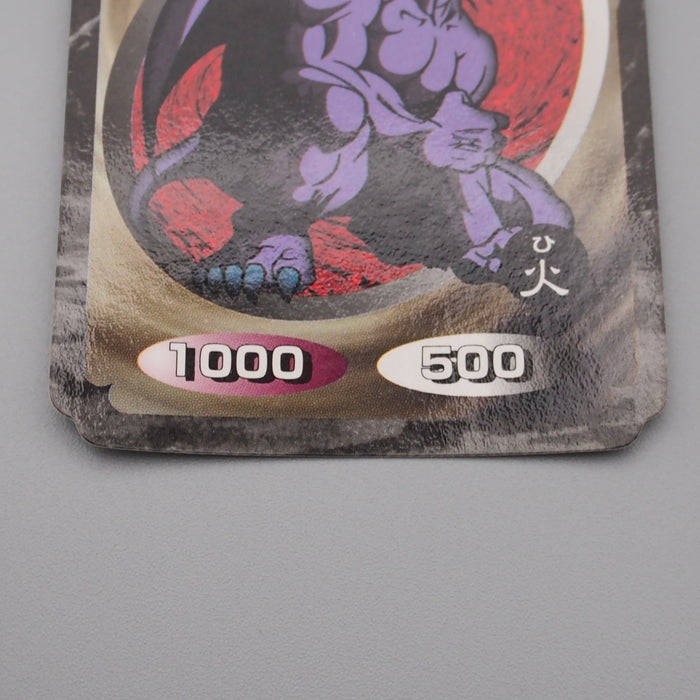 Yu-Gi-Oh Toei Top Ryu-Kishin Initial 1998 Excellent Japanese r998 | Merry Japanese TCG Shop