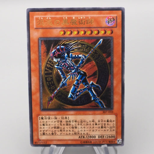 Yu-Gi-Oh Dark Magician of Chaos 307-010 Ultimate Rare Excellent Japanese s177 | Merry Japanese TCG Shop